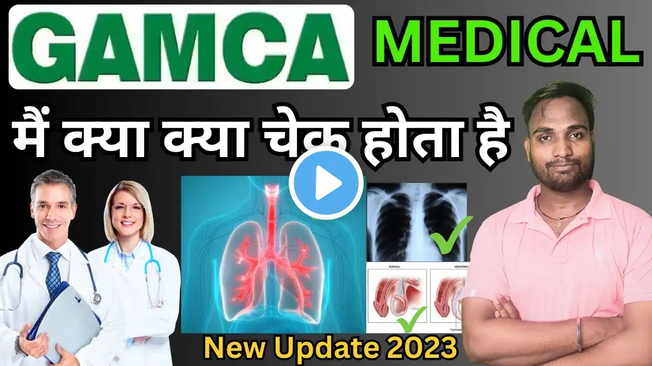 Gamca Medical Mein Kya Kya Check Hota Hai | Private Part Aur Kya Kya Check Hota Hai FIT/UNFIT