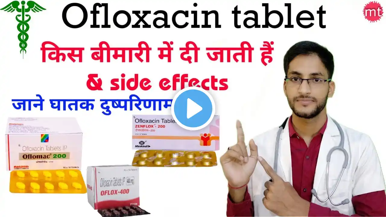 Ofloxacin tablet ip 200mg in hindi|Oflox tablet|Zenflox 400mg|Oflomac tablet uses|medicine talk