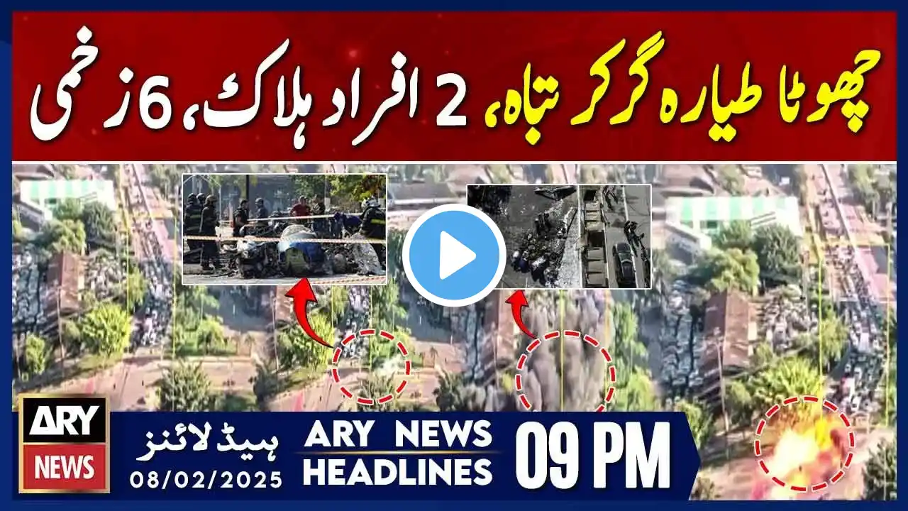 Prime Time Headlines | ARY News 9 PM Headlines | 8th FEB 2025