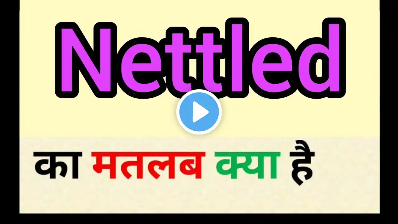 Nettled meaning in hindi || nettled ka Matlab kya hota hai || word meaning English to hindi