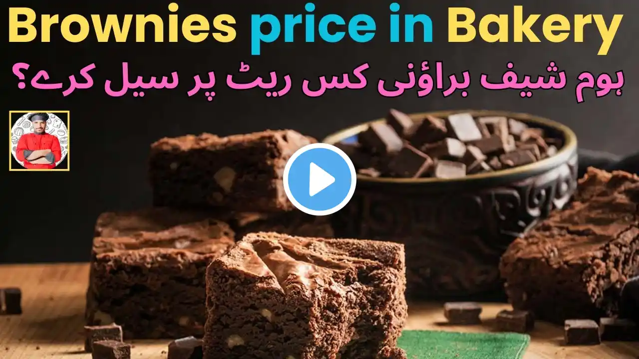 Brownie price in pakistan | brownie selling ideas for Homechef | Brownie price in bakery