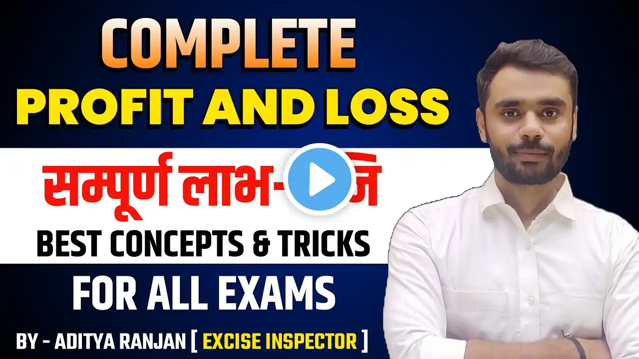 🔴Complete Profit and Loss ( लाभ और हानि ) by ADITYA RANJAN SIR || FOR ALL EXAMS 📚|| #rankers_gurukul