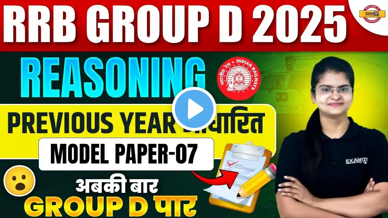 RRB GROUP D REASONING CLASSES 2025 | RRB GROUP D REASONING PREVIOUS YEAR QUESTION | GROUP D