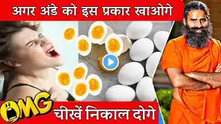 अंडे खाने के अद्भुत फायदे | Amazing Benefits of Eating Eggs | saare healthy