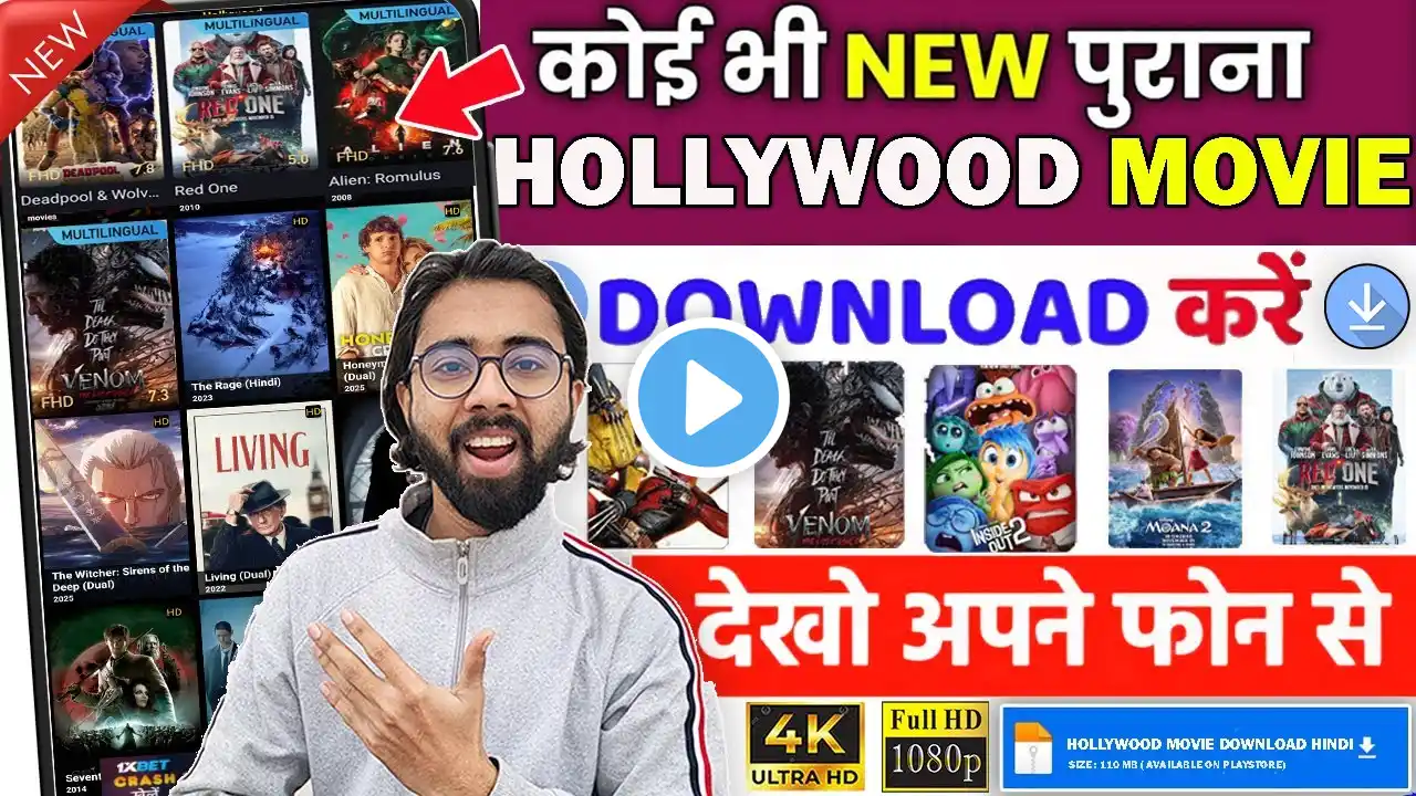 🍿Hollywood Movie Download kaise kare |Hindi Dubbed | Free Hollywood Movie || New Movie Download Link