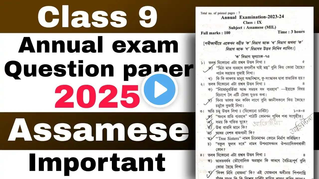 Class 9 annual exam Assamese MIL Question paper 2025 Seba board | Most important|Common Questions