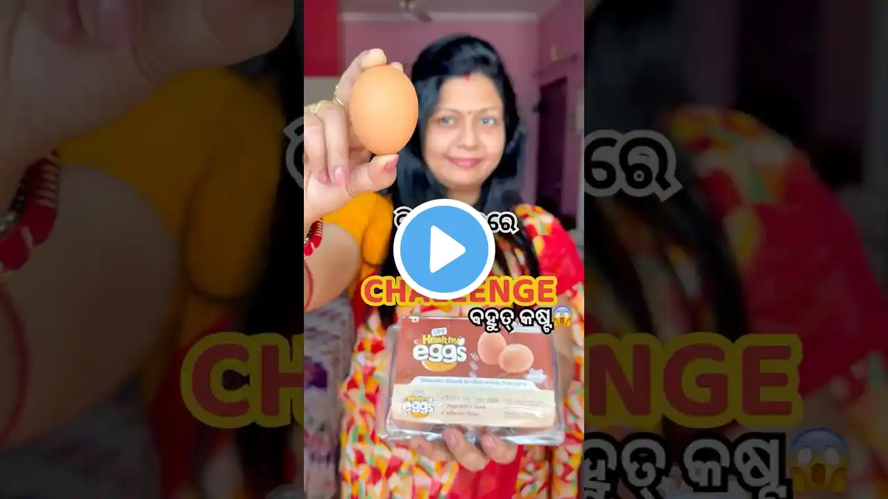 ବିନା ତେଲରେ ଅଣ୍ଡା Challenge😳କ’ଣ ଆଉ କେମିତି ବନିଲା?😱 #shorts #viral #odiarecipe #egg #trending #anda