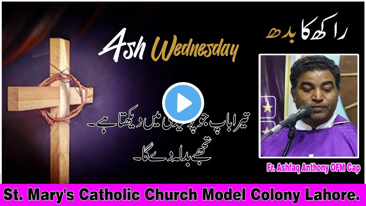 Ash Wednesday Homily 2022 | Fr. Ashfaq Anthony OFM Cap | St. Mary's Catholic Church Model Colony