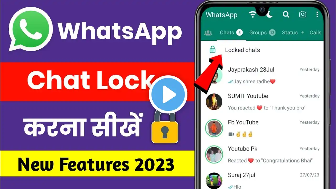 WhatsApp Chat Lock Kaise Kare || How to lock whatsapp chat 2023 || Whatsapp Chat Hide Kaise Kare