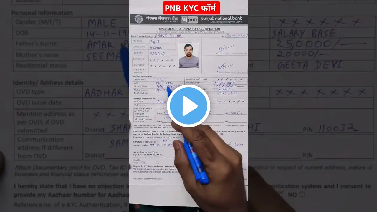 PNB KYC form 2025 / PNB ka KYC form kaise bhare / How to fill KYC form of Punjab National Bank #pnb