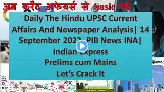 Daily The Hindu UPSC Current Affairs And Newspaper Analysis 14 September 2022, PIB , India Express