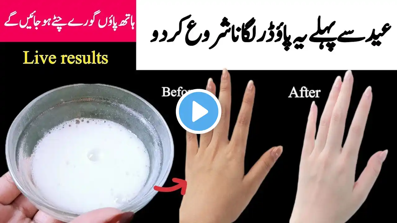 Eid Special Hands Feet Whitening Formula | Skin Whitening Cream for Pigmentation | Get Soft Skin