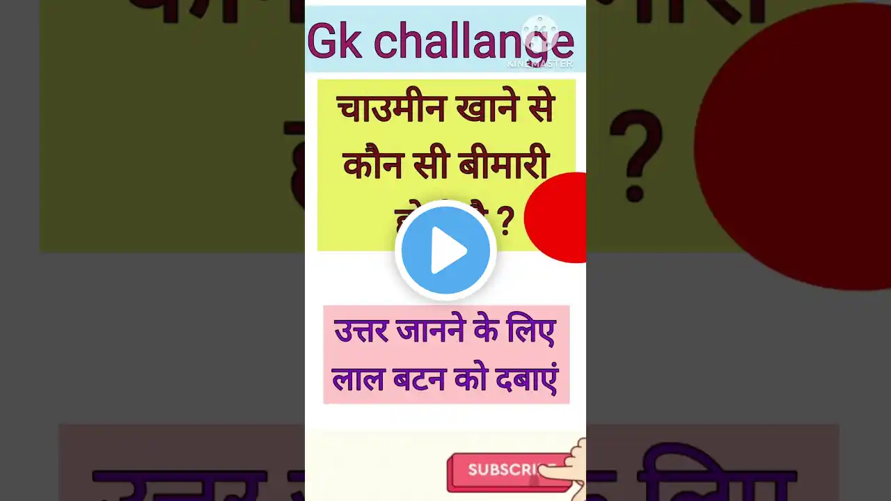 #gkquestions in hindi language।। top gk sawal shorts