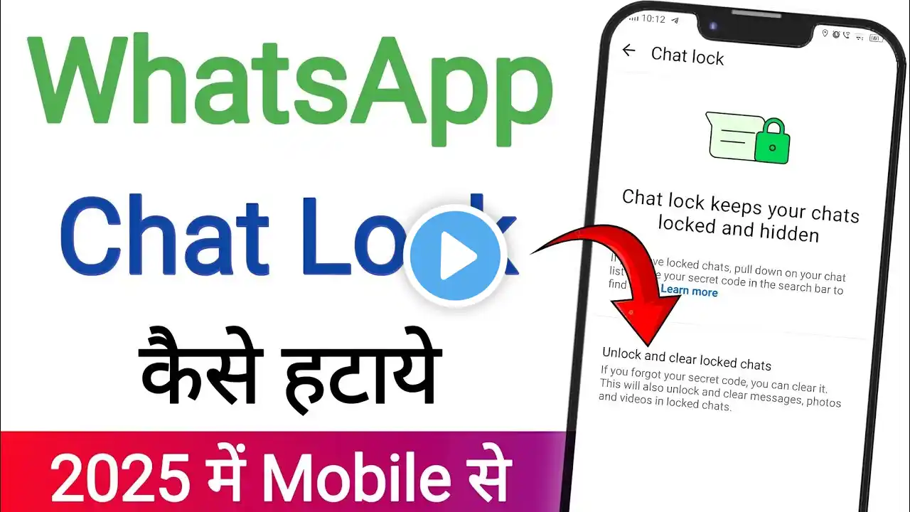 Whatsapp Chat lock Ko Unlock Kaise Kare | Whatsapp Chat Lock Hataye | Unlock WhatsApp Locked Chats