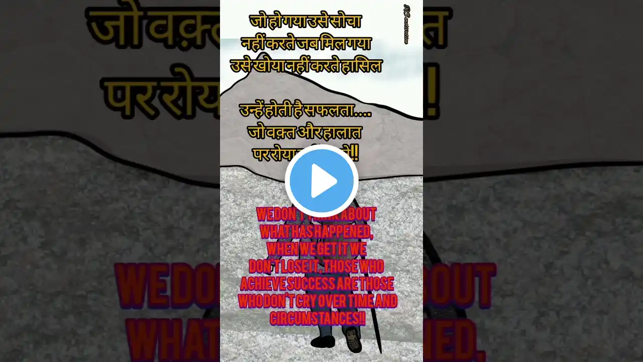 Motivation quotes hindi viral motivation video #trending #shorts #viralvideo #trend #comedy #youtube