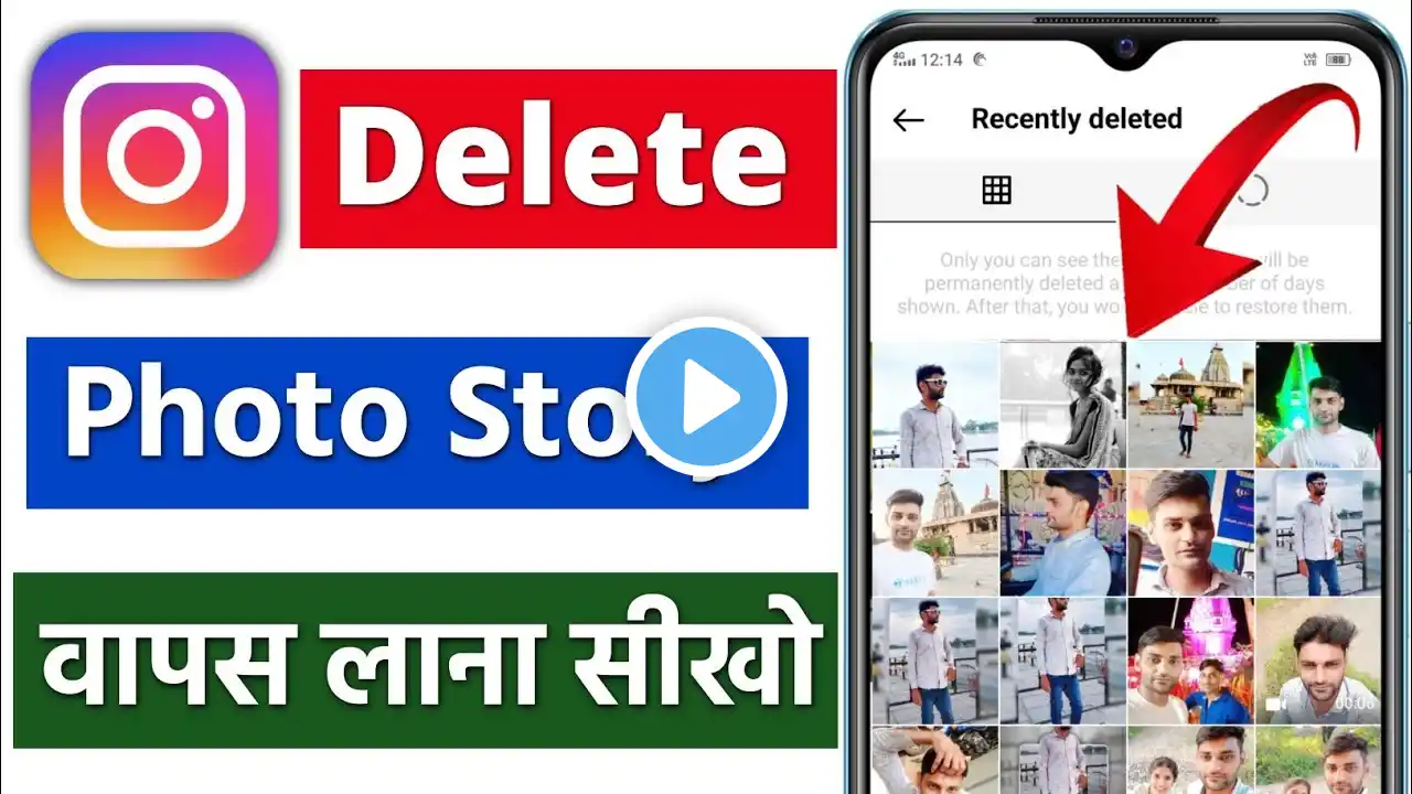 Instagram par delete photo wapas kaise laye | instagram delete post recover kaise kare 2024