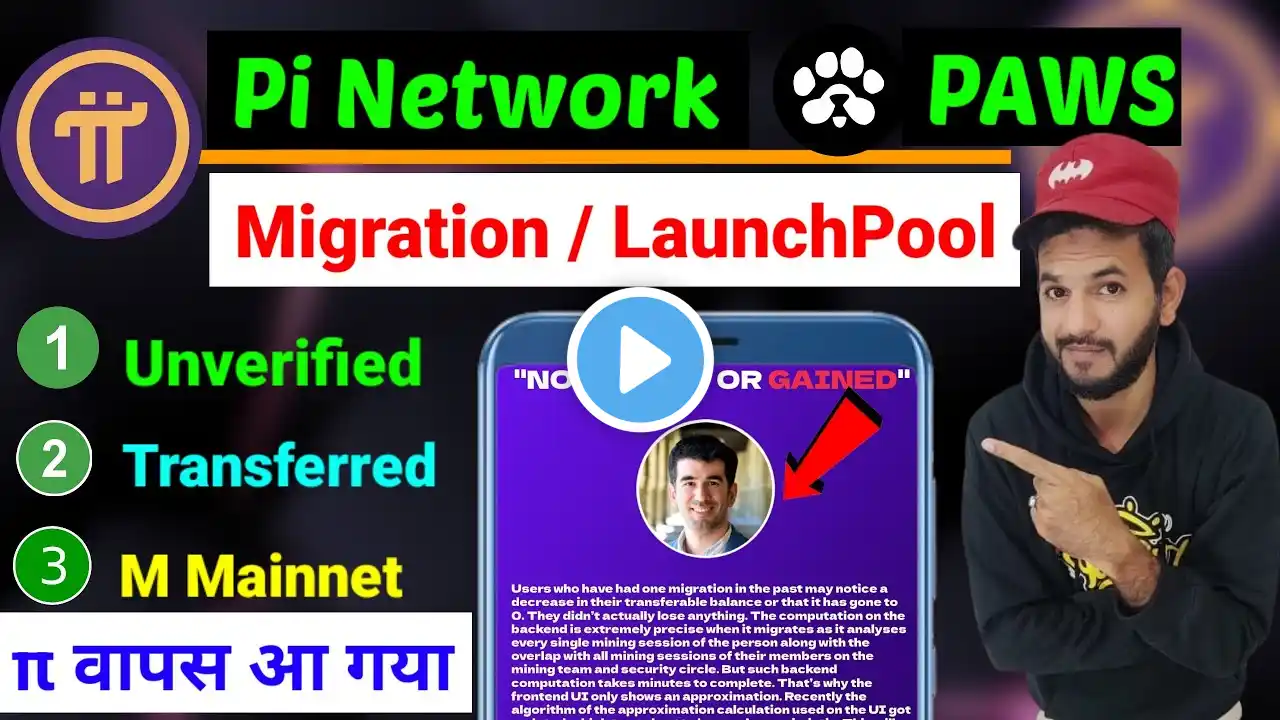 Pi Network Unverified, Transferred & migrate to mainnet| Pi Network New updates| Paws launchpool