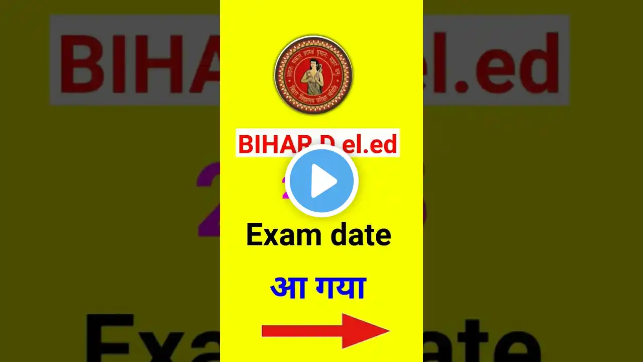 Bihar deled 2025 exam date out | Bihar Deled Entrance Exam 2025 | #shorts #deled2025 #deled