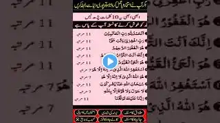 #allah #wazifa #short #ytshorts #youtubeshorts #hadees #viral #dua #love #reel # 127