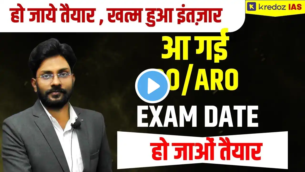 RO/ARO EXAM DATE Announced Now | RO/ARO New Exam Date | Exam Date Notification out