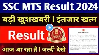 SSC MTS Result 2024 Out SSC MTS2024 Final Result2024 | By Ashutosh SirSSC MTS Cut OFF