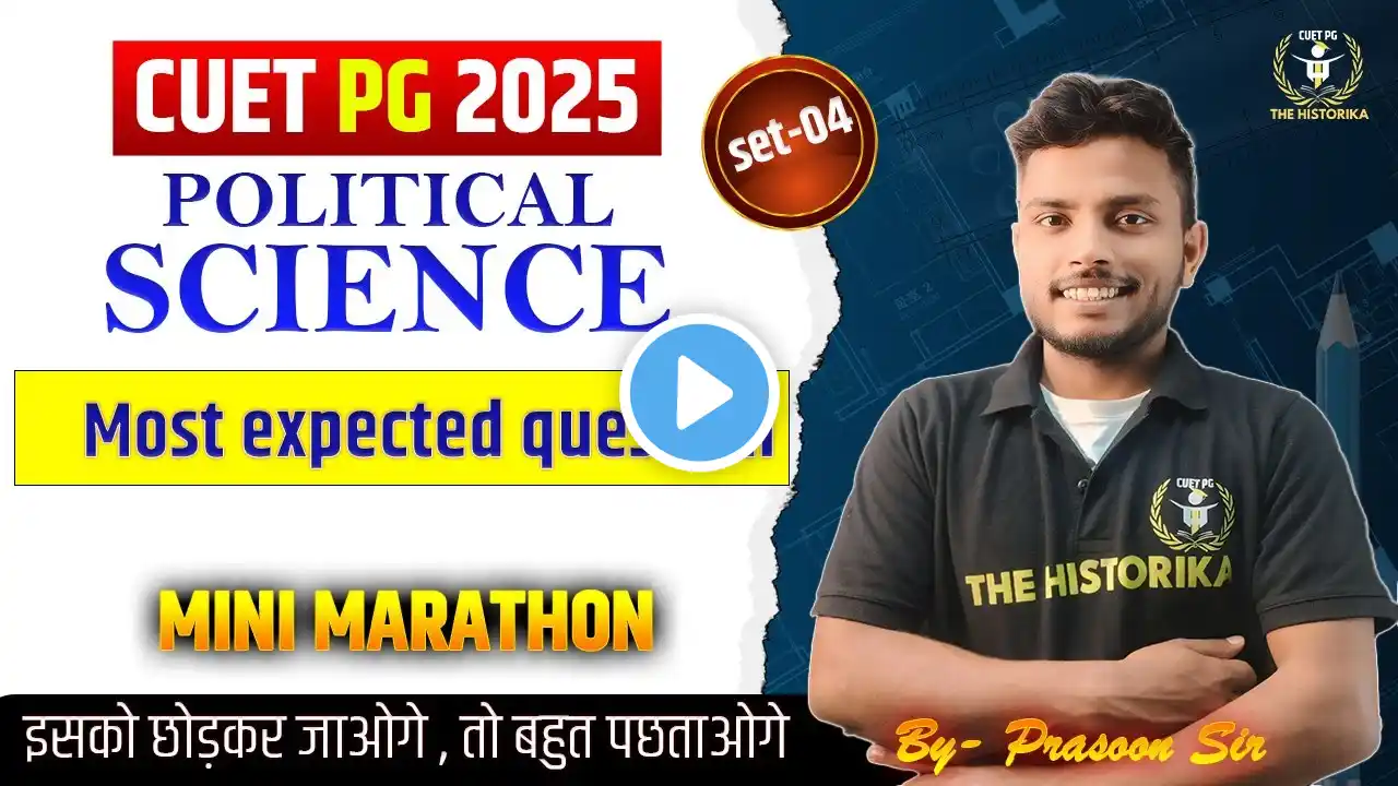 CUET PG 2025 | Political Science (HUQP18) | complete test series -04 | marathon | by Prasoon sir