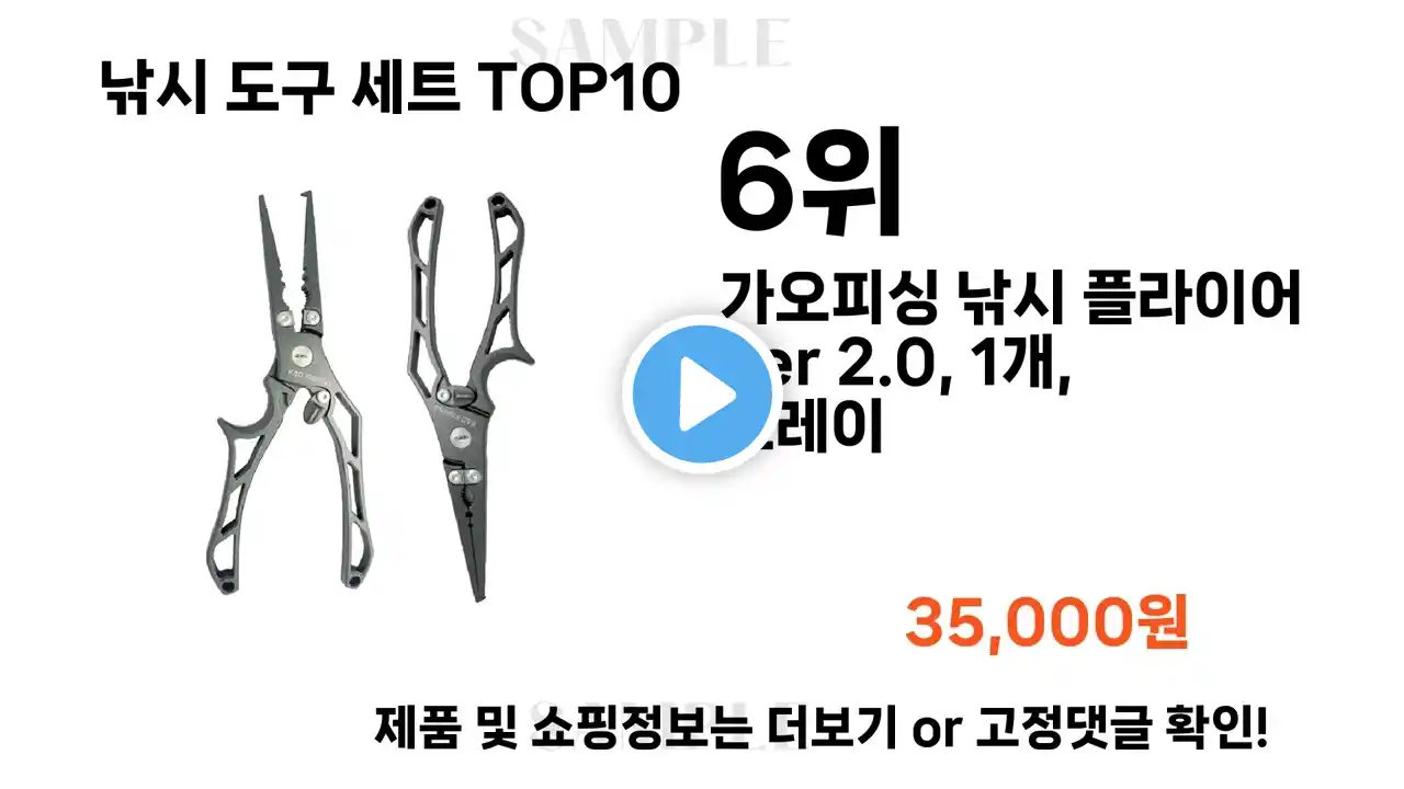 2024년 낚시 도구 세트 TOP10 l 최신 인기상품 가격 평점 리뷰 비교!