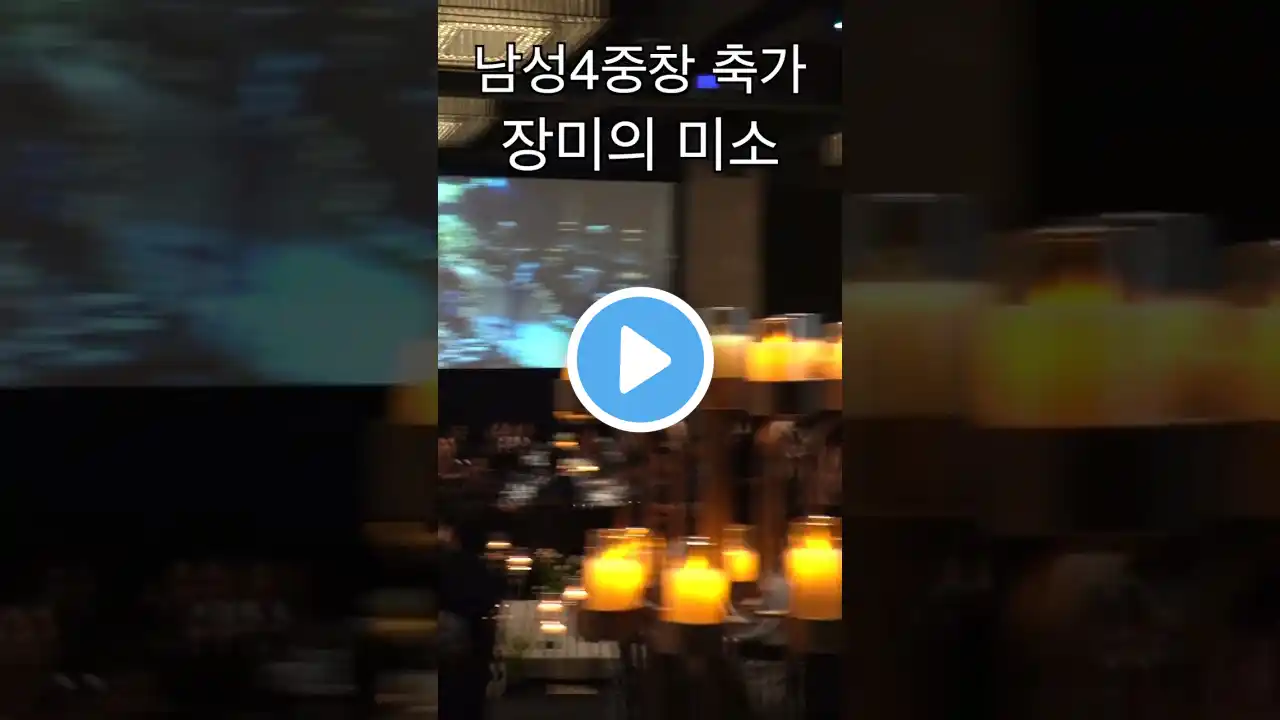장미의 미소 남성4중창 아르떼뮤직 #웨딩연주 #축가 #shorts
