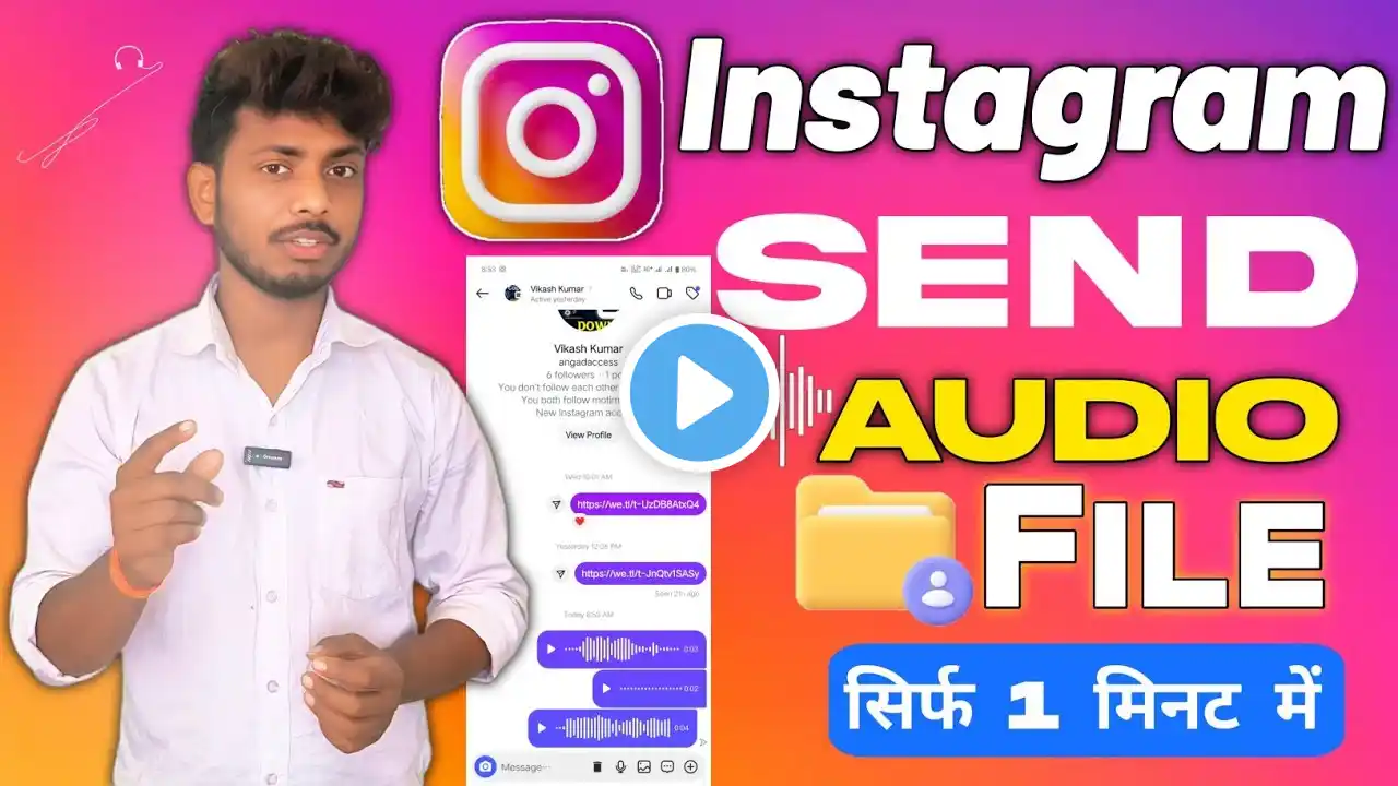 instagram chat par audio send kaise kare ! Instagram par call Recoding kaise send kare 🤔