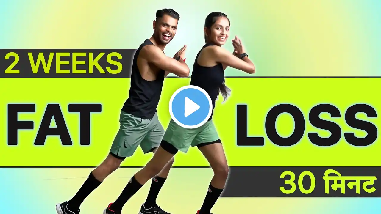 30 Min Daily Fat Loss Workout🔥FAST RESULT🔥Men/Women Beginner Home Exercise Lose Belly FAT/FULL BODY