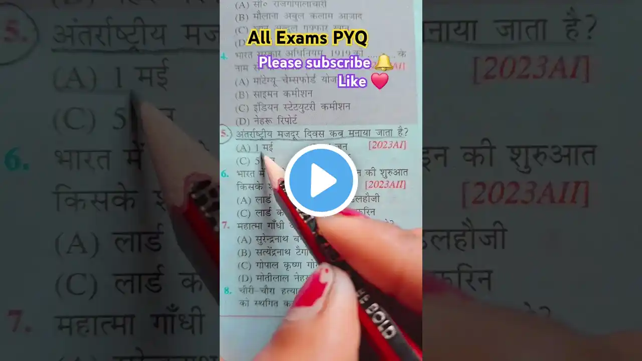 all Exams PYQ most vvi questions #trendingshorts #viralshorts #allexam #gkquiz #ytshorts #teach