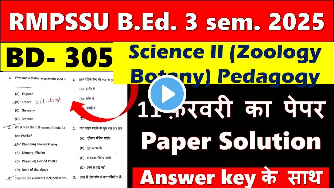 B.Ed. 3 sem paper analysis 2025 | BD 305 Pedagogy of science II (Zoology Botany) | RMPSSU