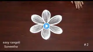 2 Latest Flower rangoli designs//Beautiful Daily kolam by Suneetha//Easy & simple BEGINNERS muggulu