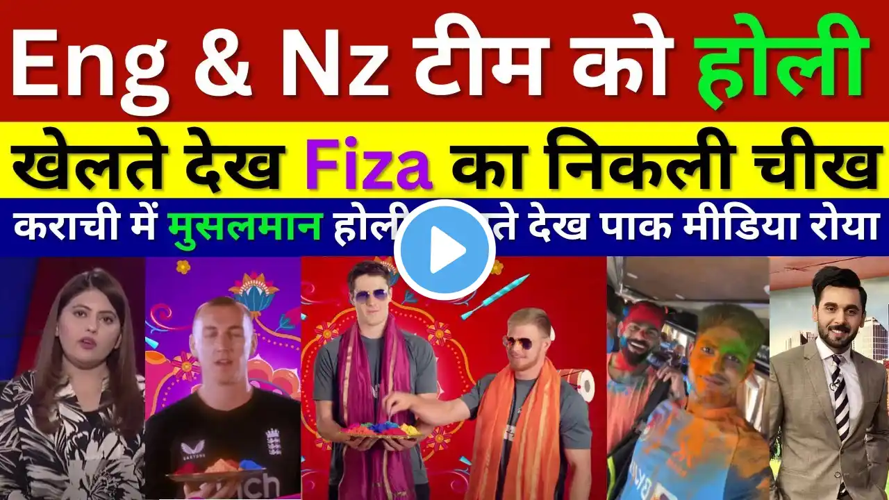 Fiza Khan Shocked England & Nz Team Play Holi | Pak Media Crying Muslim Celebrate Holi In Karachi