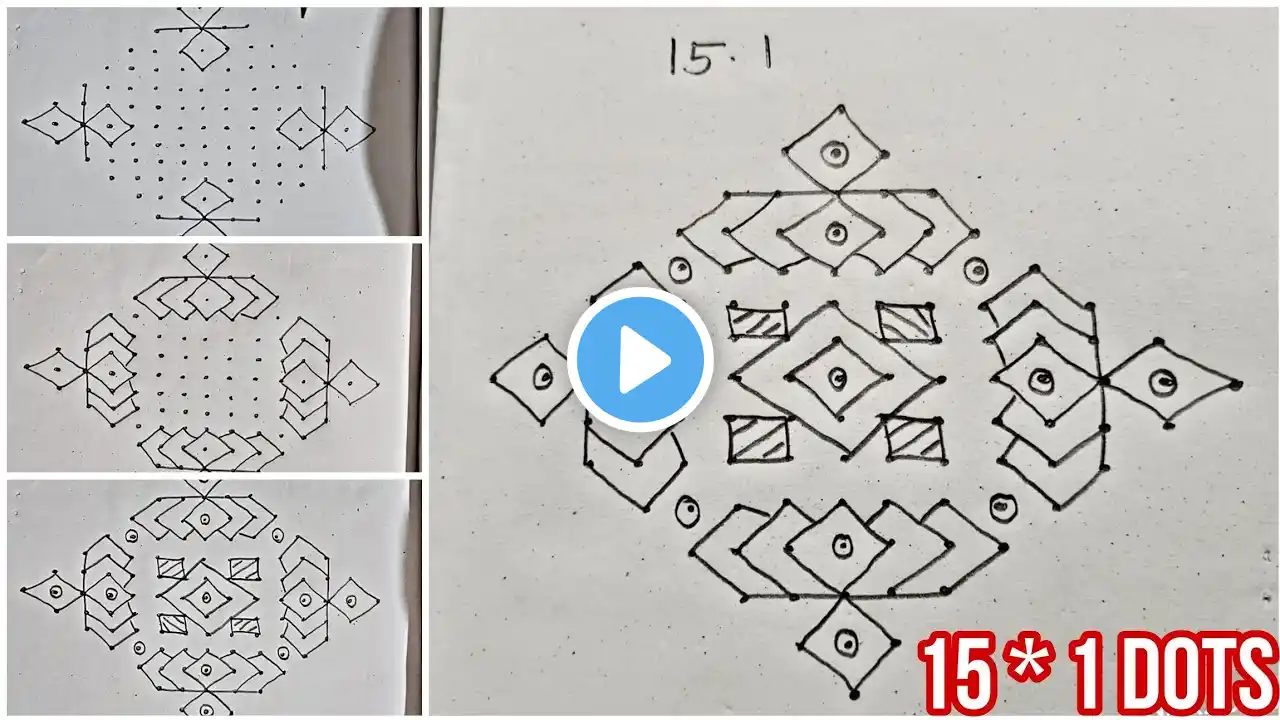 15-1 dot Simple Rangoli design|Easy rangoli|muggulu designs|kolam designs| Gurubar Jhoti Design