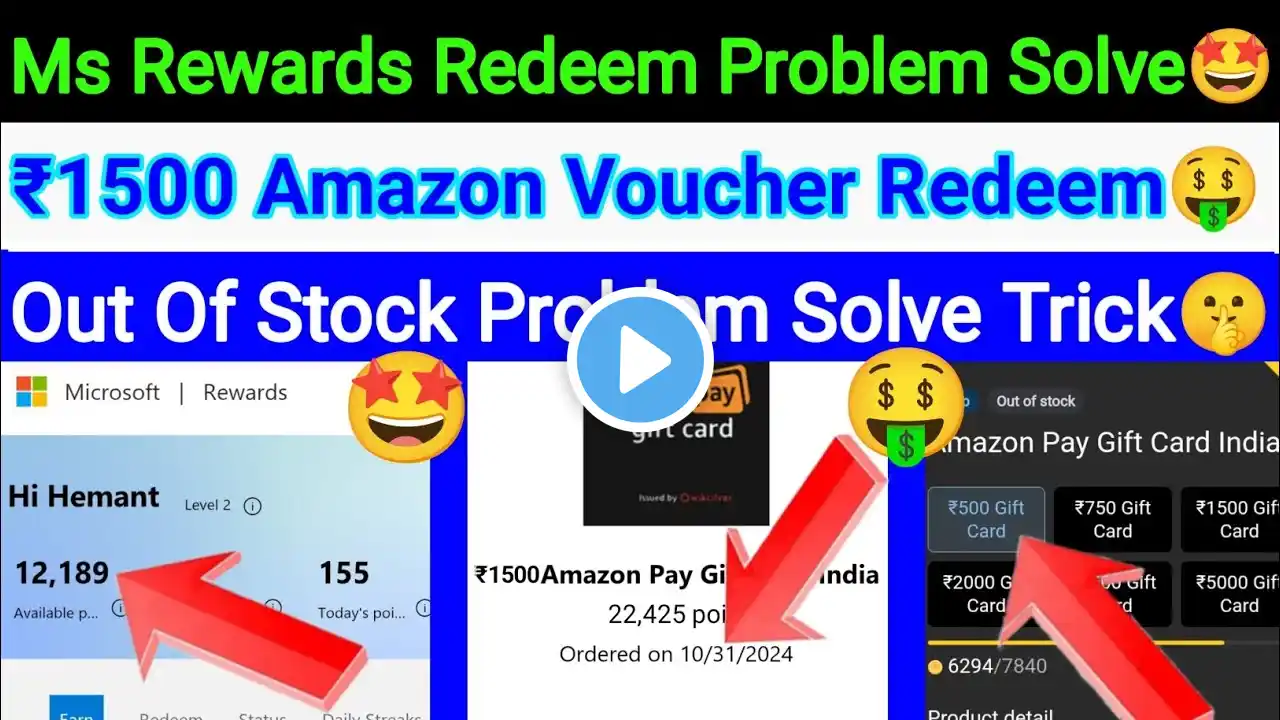 Microsoft Rewards Redeem Problem Solution | ₹1500 Amazon Pay Gift Card Redeem |Out Of Stock Problem🤩