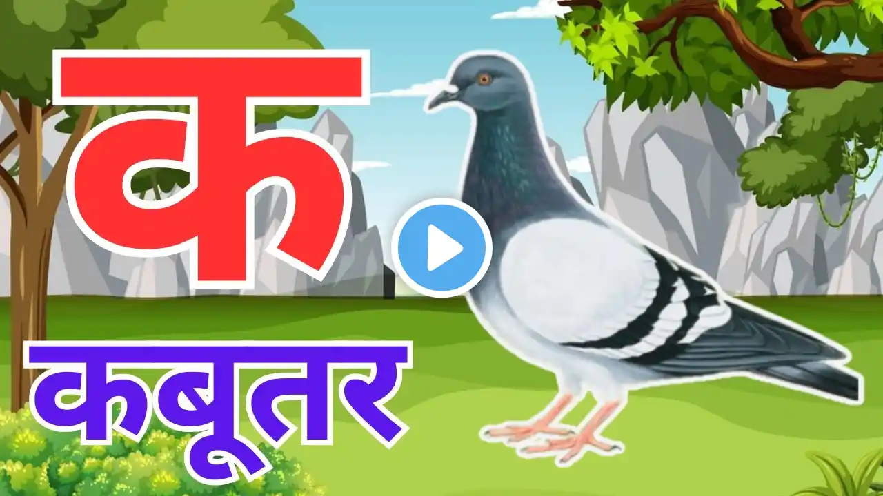 123 Numbers, learn to count, One two three, 1 to 20, 1 to 100 counting, Hindi alphabet -585