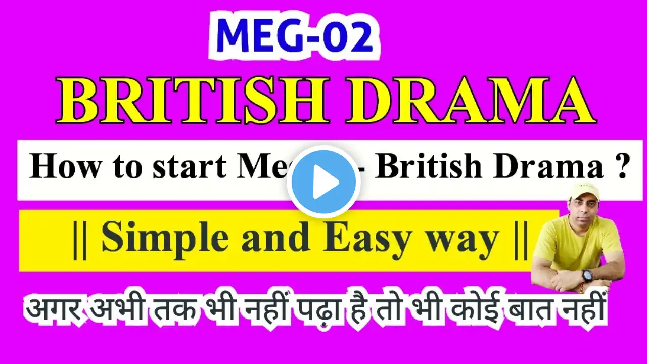 How to start Meg 02- British Drama ? || Simple and easy way || अगर अभी तक भी नहीं पढ़ा है तो भी।