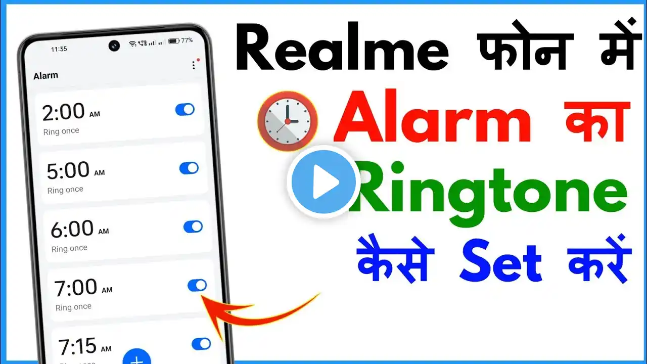 Realme Alarm Ringtone Setting | Alarm Ringtone Kaise Set Kare Realme