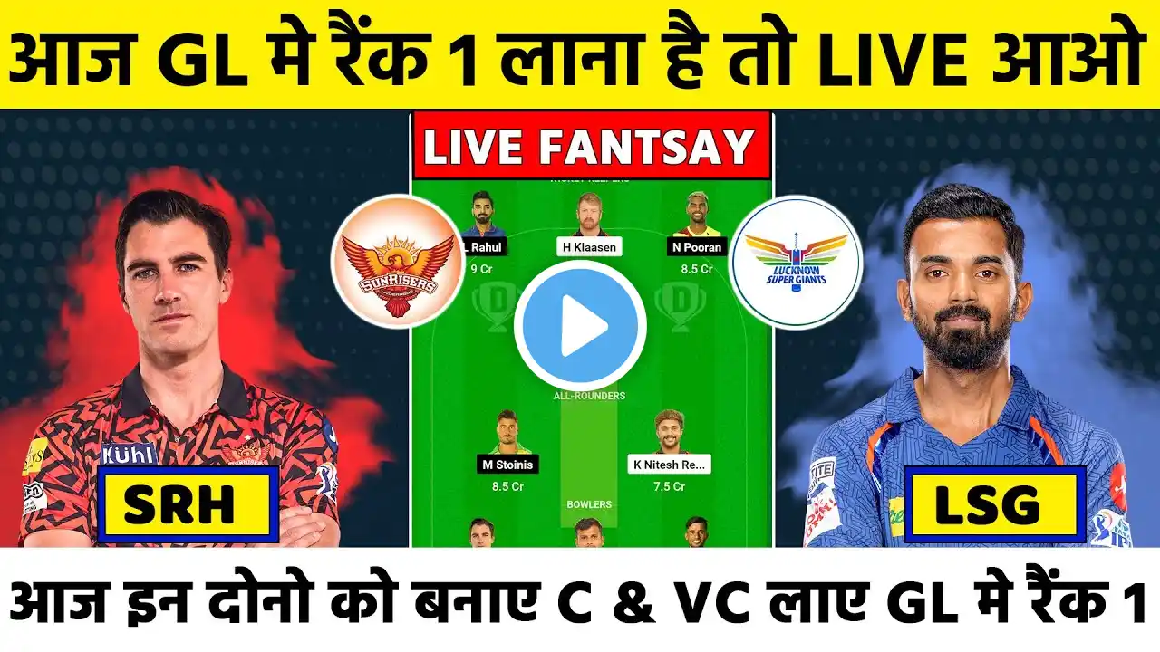 Srh vs Lsg dream 11 | srh vs lsg dream11 prediction | SRH vs LSG pitch report | Hyd stadium Pitch