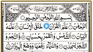 Surah Rahman EP-00176 |Hafiz Muhammad Ihsan|سورہ رحمان | With Arabic and Urdu Text #surahrahman