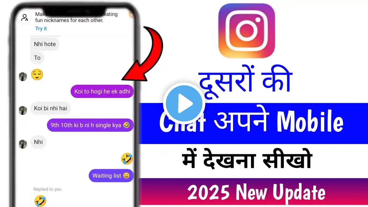 Instagram par dusro ki chat kaise dekhe | Dusre ka Instagram chat apne mobile me kaise dekhe 2025