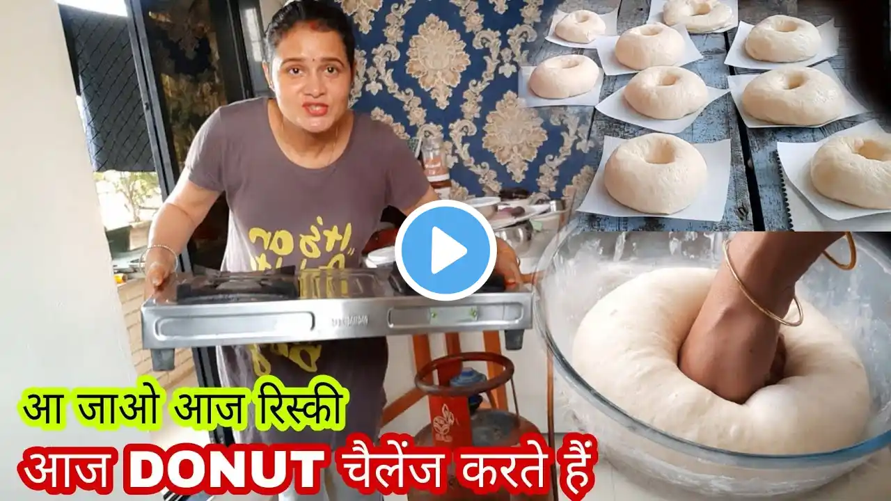 Risky Donut आप भी try करो मजा आ गया Eggless DONUT बनाके रुई से ज्यादा SOFT DONUT RECIPE Gokul kitche