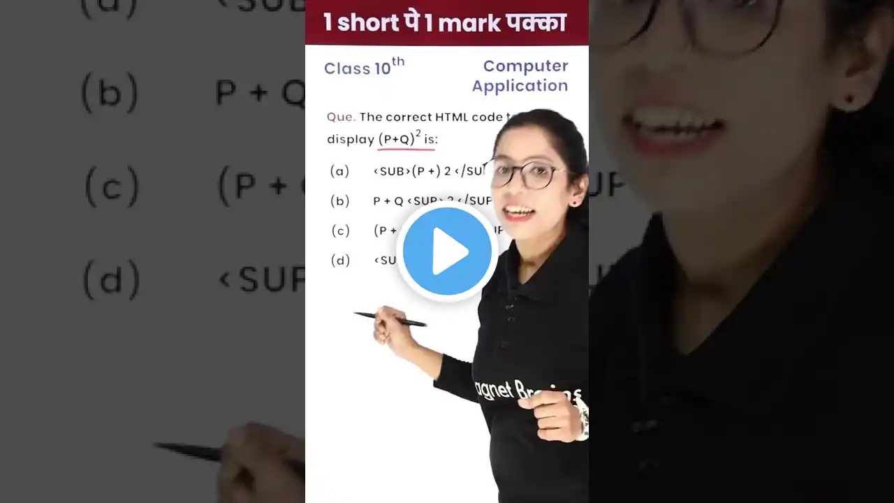 Find the Correct HTML Code! 10th Computer Application- 1 Video 1 Mark पक्का for Board Exam! #Shorts