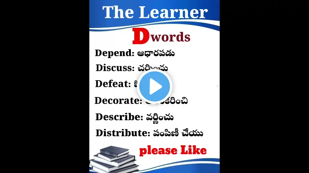 Improve Your ENGLISH Speaking Skills with Telugu!