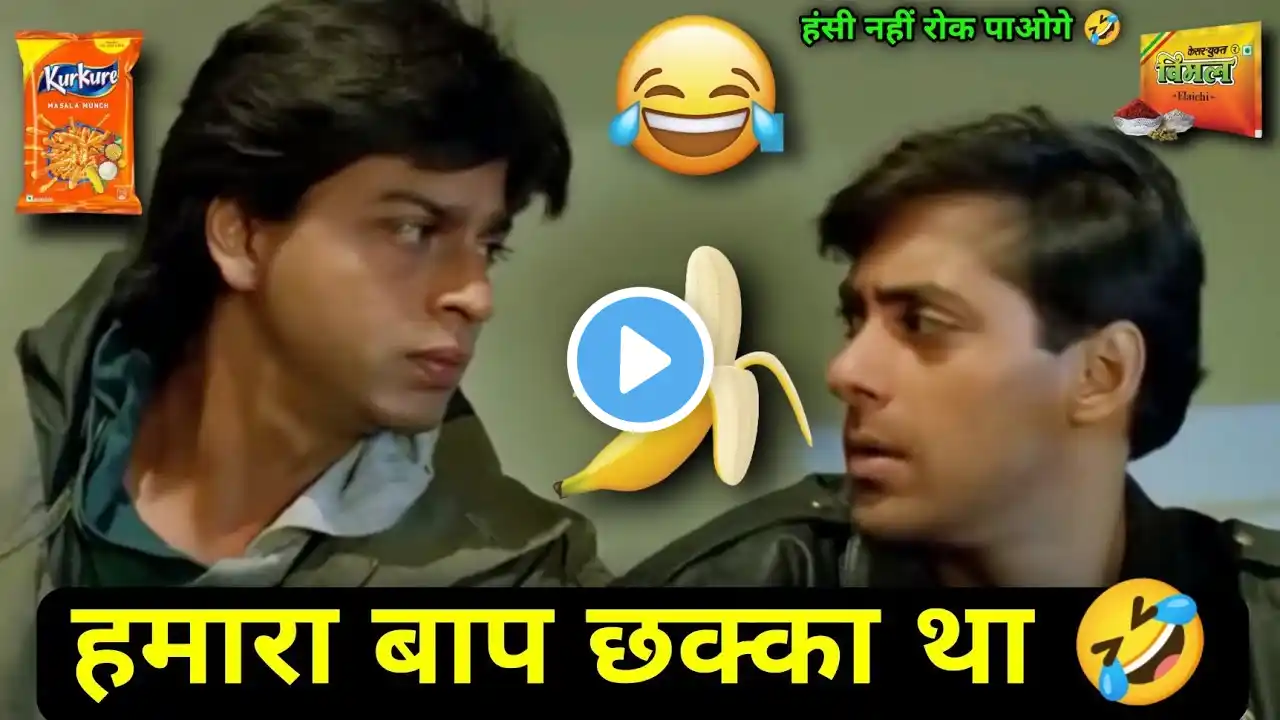 Karan Arjun Movie | Salman Khan | Shahrukh Khan | Funny Dubbing 🤣 | #2024 New South Movie in Hindi