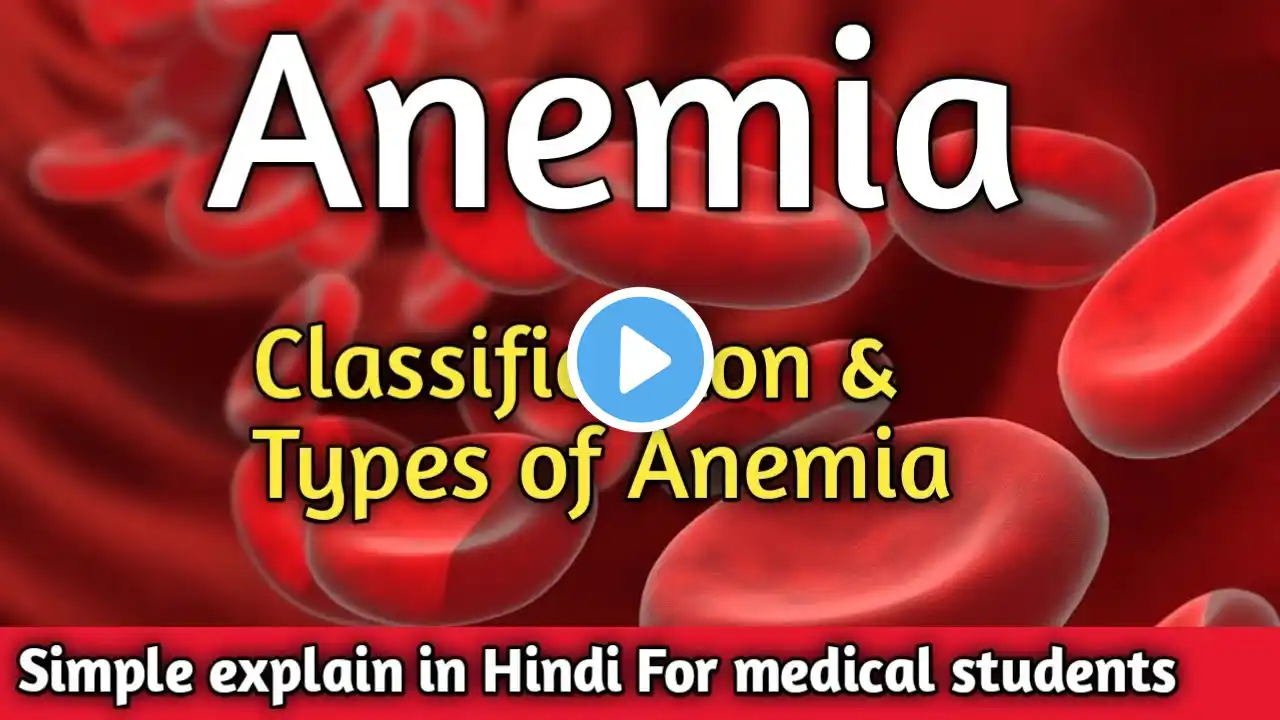 Classification of Anemia in Hindi || Anemia in Hindi