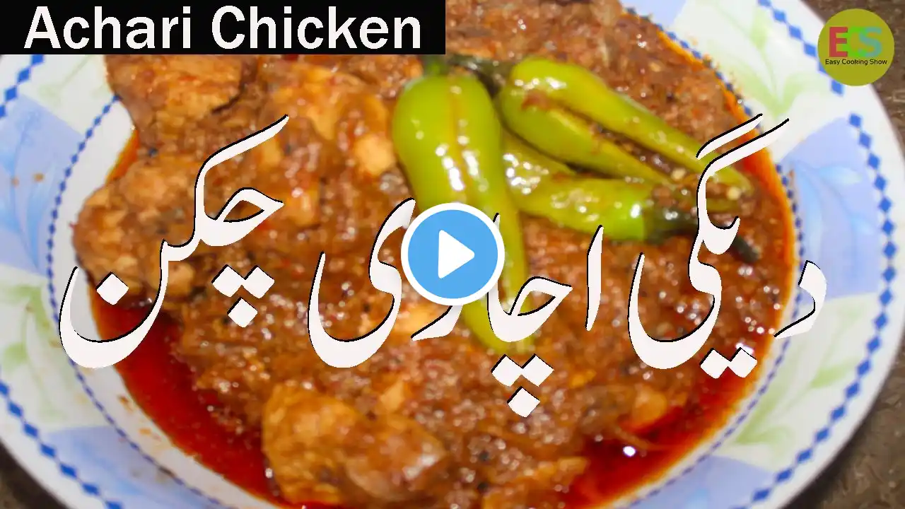 Chicken Curry Recipe