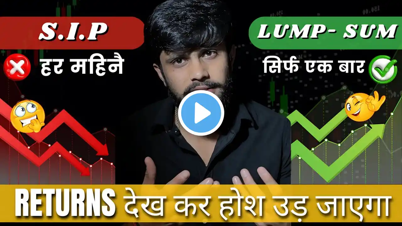 🤑 SIP vs Lumpsum: Kaun Banayega Zyada Paisa?💰 Best Mutual Fund Investment Strategy for 2025! 📈