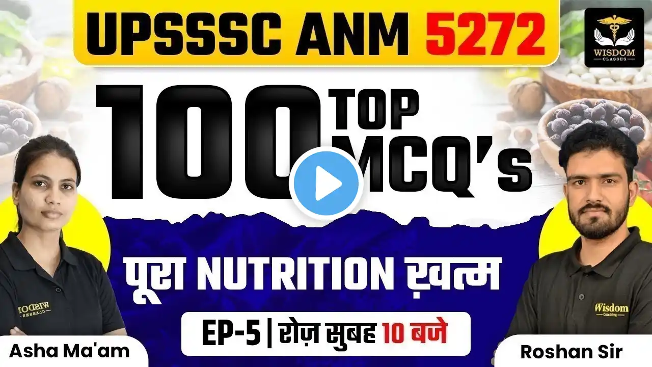 UPSSSC ANM 5272 CLASS | UPSSSC ANM NUTRITION TOP 100 MCQ's CLASS-5 BY AHSHA MA'AM | WISDOM ANM